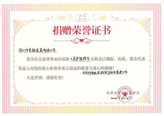 人生就是博医药